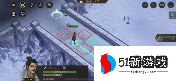 新三国志曹操传地块陷阱四通关攻略