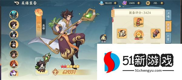 山海幻境血魔抗伤流阵容玩法搭配