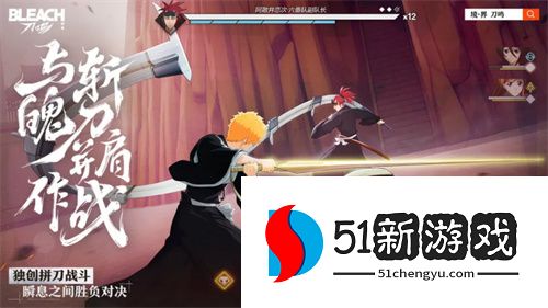 死神粉上桌了！境界刀鸣（抢先版）今日公测！