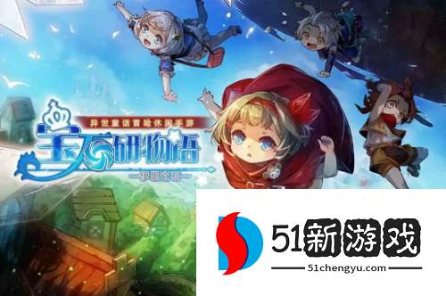 宝石研物语伊恩之石新手阵容怎么搭配-新手阵容搭配推荐[多图]图片1