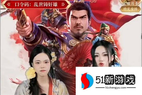 新三国志曹操传2025最新礼包码分享