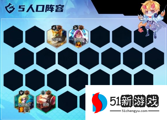 云顶之弈手游冒险纳尔怎么玩-12.19版本纳尔玩法攻略[多图]图片6