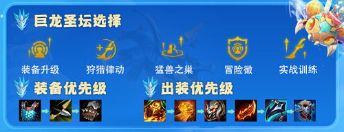 云顶之弈手游冒险纳尔怎么玩-12.19版本纳尔玩法攻略[多图]图片5