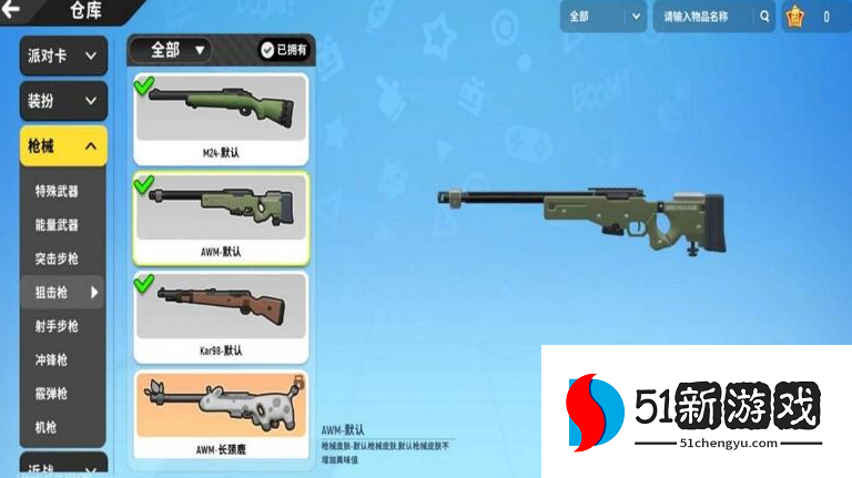 香肠派对AWM怎么玩-AWM最新玩法攻略[多图]图片2