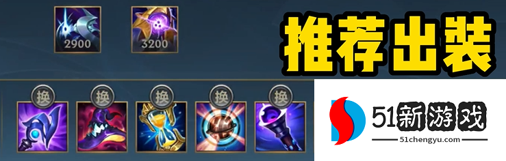 英雄联盟手游薇古丝怎么出装-薇古丝出装推荐[多图]图片2