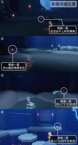 光遇10.14季节蜡烛位置在哪-10.14季节蜡烛位置分享[多图]图片2