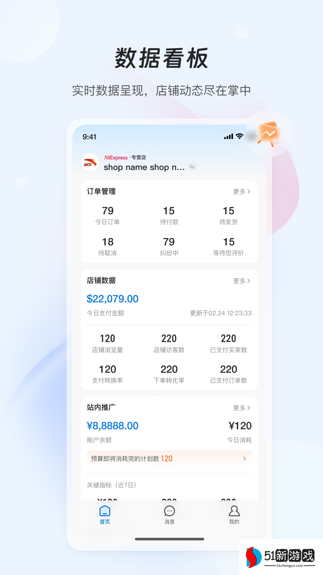 速卖通卖家 速卖通卖家
