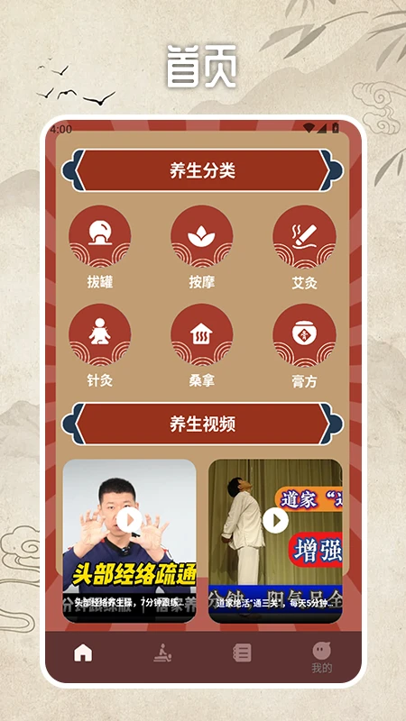 拔罐高手我最行