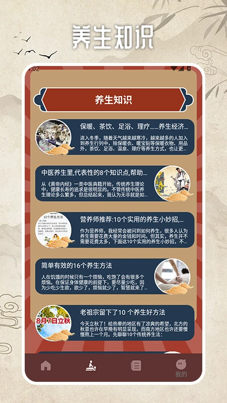 拔罐高手我最行