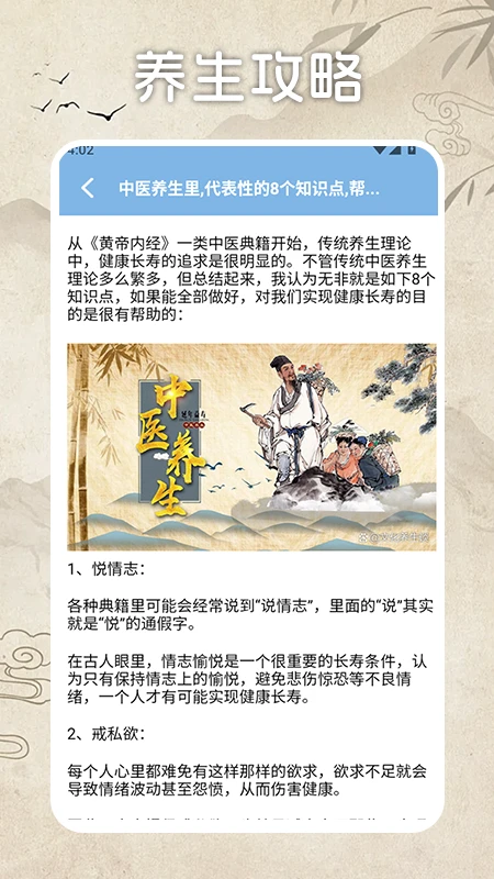 拔罐高手我最行