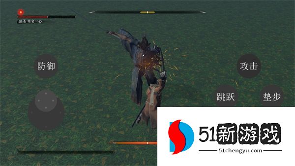 只狼手游中文版 只狼手游中文版