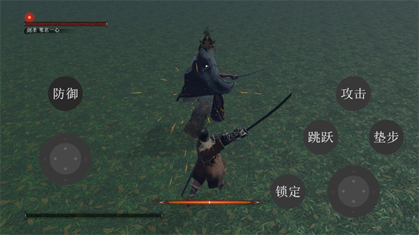 只狼手游中文版