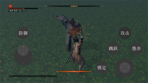 只狼手游中文版