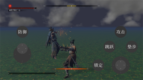 只狼手游中文版