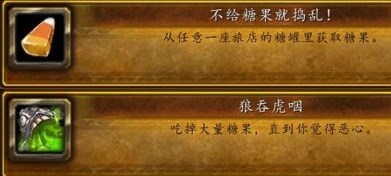 魔兽世界万圣节成就怎么解锁-2022万圣节全成就解锁攻略[多图]图片4