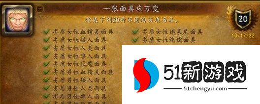 魔兽世界万圣节成就怎么解锁-2022万圣节全成就解锁攻略[多图]图片14