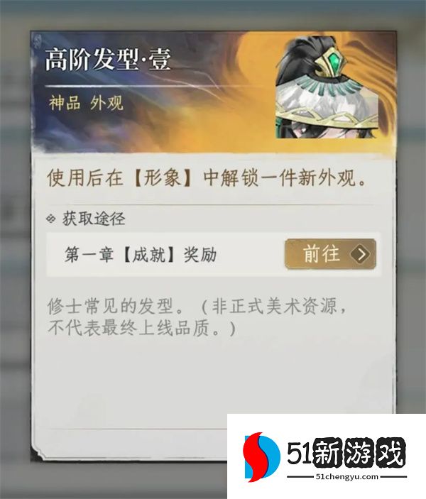 修仙时代集齐龙珠召唤神龙攻略