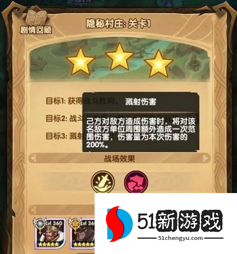 剑与远征猎魔手记隐秘村庄怎么打-隐秘村庄打法攻略[多图]图片2