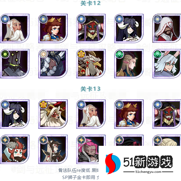 剑与远征猎魔手记隐秘村庄怎么打-隐秘村庄打法攻略[多图]图片4