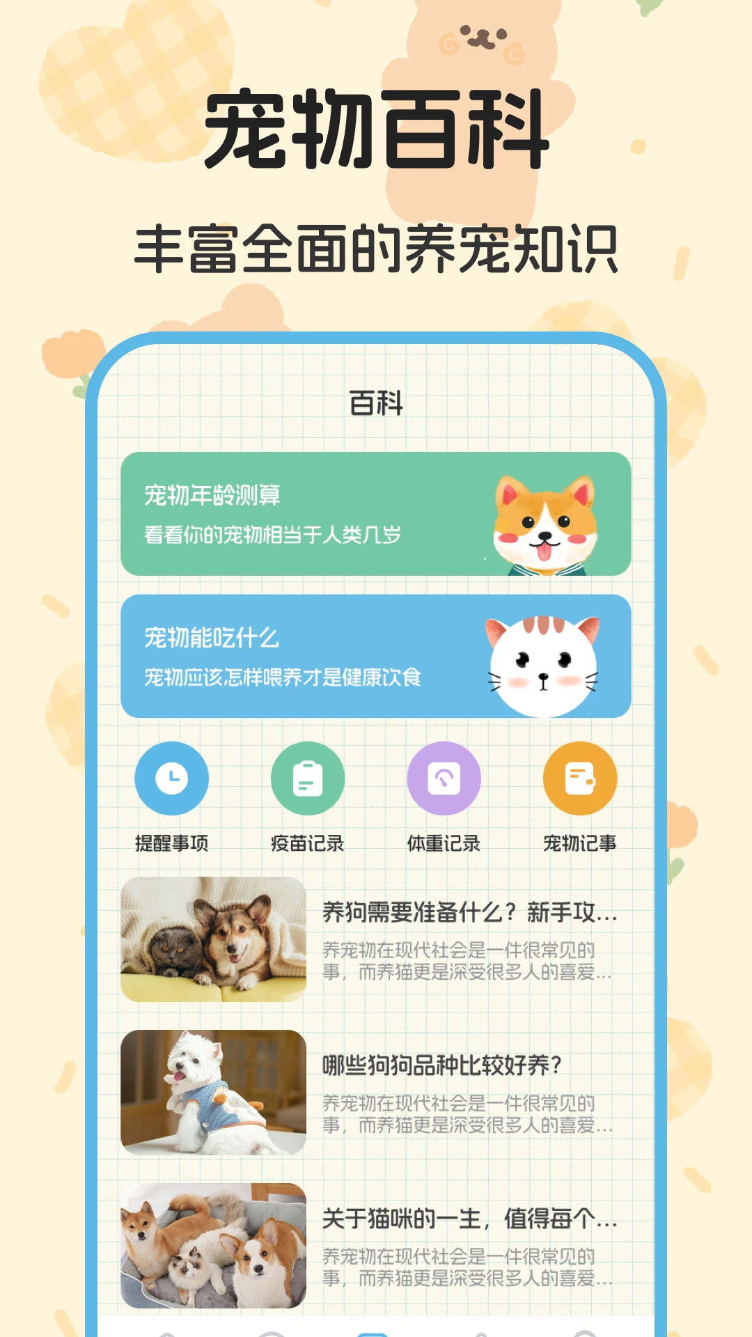 猫叫翻译器