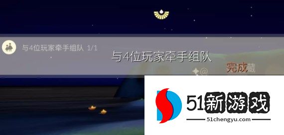 光遇10.19任务怎么做-光遇10.19每日任务攻略[多图]图片3