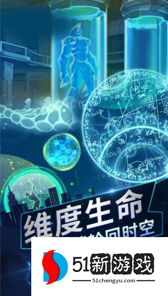 从过去拯救地球