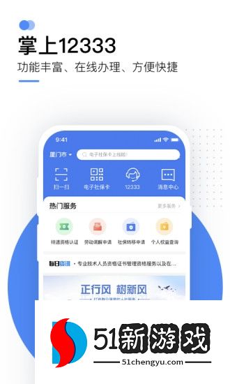掌上12333
