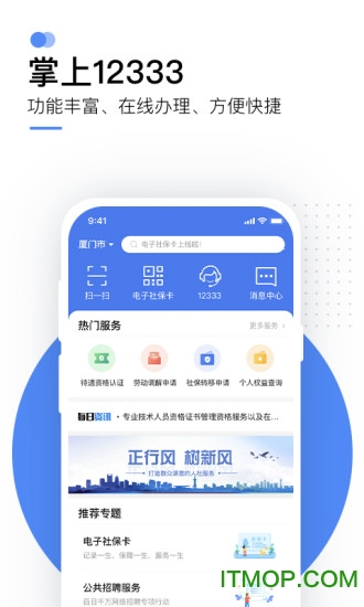 掌上12333