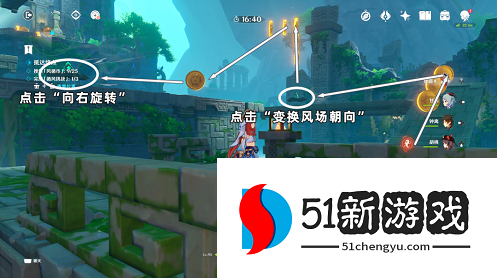 原神徇察五风第二天怎么过-徇察五风第二天通关流程介绍[多图]图片5