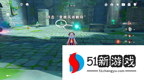 原神徇察五风第二天怎么过-徇察五风第二天通关流程介绍[多图]图片7