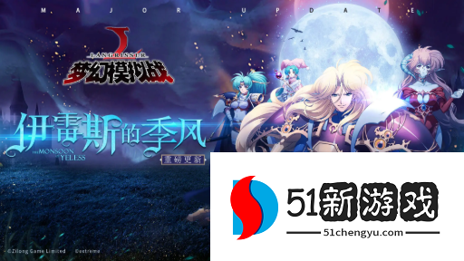 梦幻模拟战寒雾岩坛怎么打-寒雾岩坛打法攻略介绍