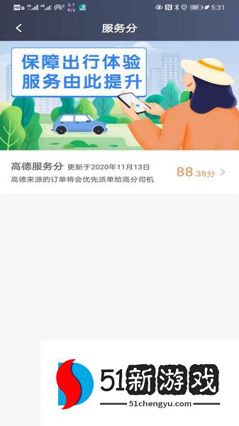 万行出租司机端