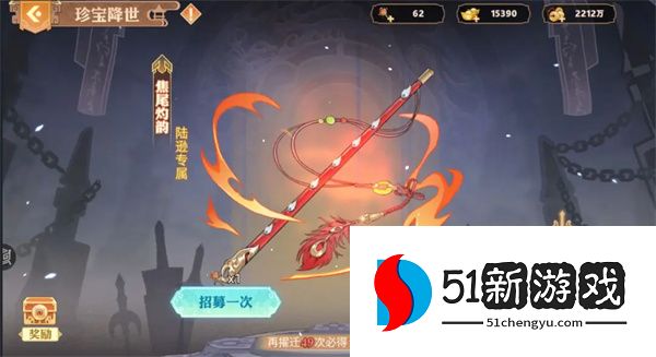 英杰传新神话武将陆逊及专属宝物介绍