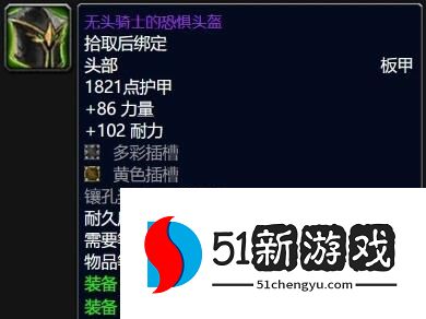 魔兽世界万圣节头盔怎么获得-2022万圣节头盔获取方法介绍[多图]图片2