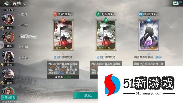 三国天下归心庞统连环群伤流玩法攻略