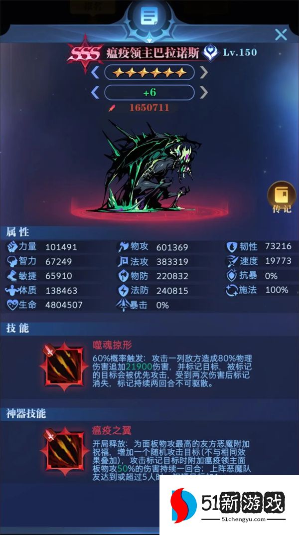 古代战争瘟疫领主巴拉诺斯技能机制