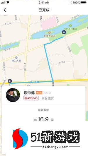 和行约车司机端