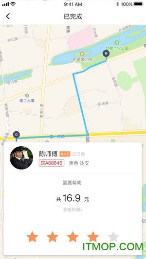 和行约车司机端