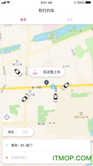 和行约车司机端