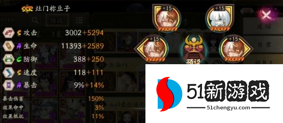 阴阳师超鬼王第七天怎么打-超鬼王第七天通关攻略[多图]图片2