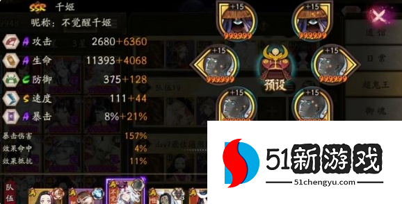 阴阳师超鬼王第七天怎么打-超鬼王第七天通关攻略[多图]图片4