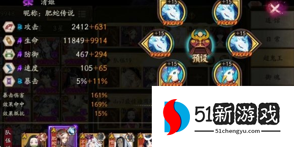 阴阳师超鬼王第七天怎么打-超鬼王第七天通关攻略[多图]图片3