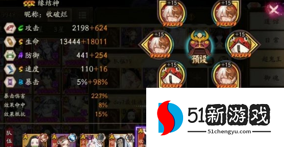 阴阳师超鬼王第七天怎么打-超鬼王第七天通关攻略[多图]图片5