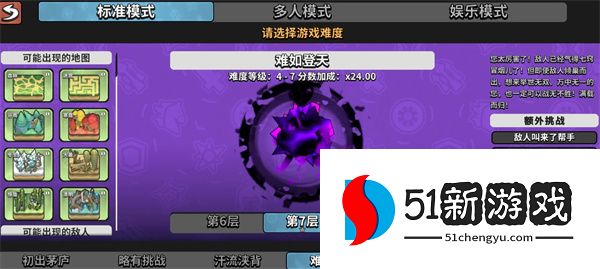 墨守孤城攻防双绝暴击点杀阵容搭配