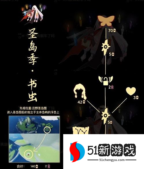 光遇10.20复刻先祖兑换图2022-10.20书虫先祖复刻兑换图一览[多图]图片2