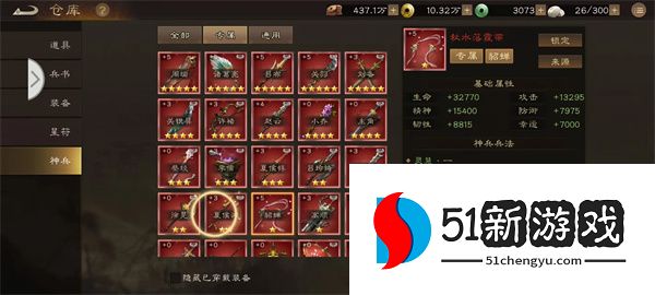 新三国志曹操传快速获取无双神兵攻略