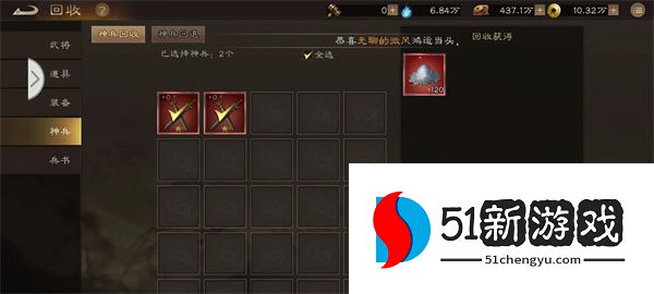 新三国志曹操传快速获取无双神兵攻略