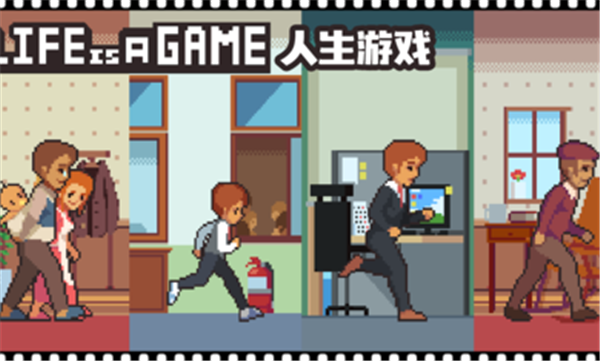 人生游戏手机版中文