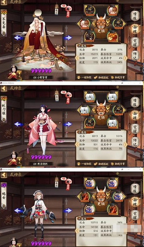 阴阳师寻世香行第六天怎么打-寻世香行第六天打法攻略[多图]图片2