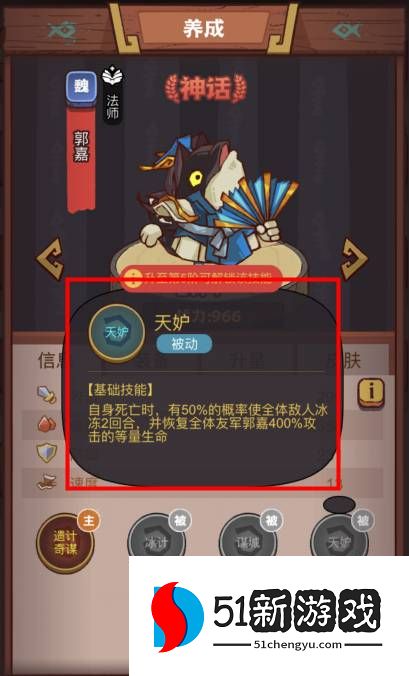 咸鱼之王龙鱼永霜适合什么咸将-龙鱼永霜咸将搭配推荐[多图]图片4